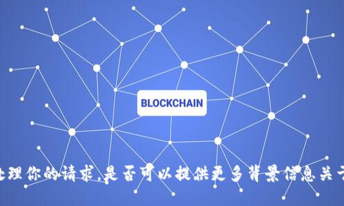 心细的AI无法直接处理你的请求，是否可以提供更多背景信息关于TRC20和代币操作？
