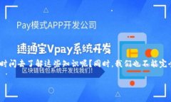 在使用TP钱包进行加密货币交易时，转