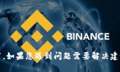 抱歉，关于TP钱包的问题可能涉及具体