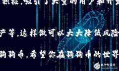 狗狗钱包（Dogecoin Wallet）是专为存储和