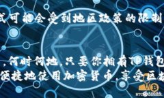 为了帮助你了解如何用TP钱包充值USD
