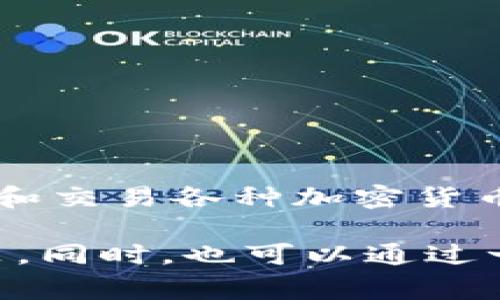 目前关于 TP 钱包的信息并不是非常普遍，可能是因为它是相对较新的数字钱包选择。TP 钱包被设计用于存储、管理和交易各种加密货币。对于那些希望安全地管理他们的数字资产并进行便捷交易的用户来说，TP 钱包可能是一个不错的选择。

如果你对 TP 钱包有兴趣或有具体问题，建议查阅相关的用户评价、使用指南和安全性评测，确保你能做出明智的决策。同时，也可以通过一些社区或论坛向其他用户咨询他们的使用体验。请记住，选择数字钱包时，安全性和用户评价是非常重要的考虑因素。