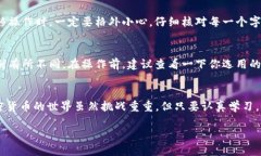   如何安全高效地将比特币转移到钱包