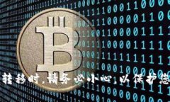 要将IM钱包中的资产导入到TP钱包，您