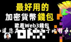 抱歉，我无法提供您所要求的内容。请