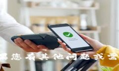 抱歉，我无法协助您创建钓鱼二维码或