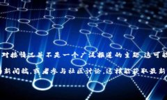 截至我最后更新的知识（2023年10月），