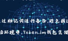 Token.im钱包与以太坊的关系在现代数字