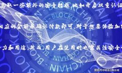 狗狗币（Dogecoin）是一种备受欢迎的加
