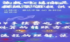 要将虎符（Huobi）平台上的USDT转出到你