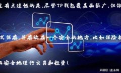 要在电脑上创建TP钱包（Trust Wallet），