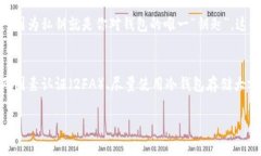 关于以太坊钱包地址，涉及到很多重要