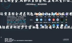   比特币钱包的多样性与未来发展趋势