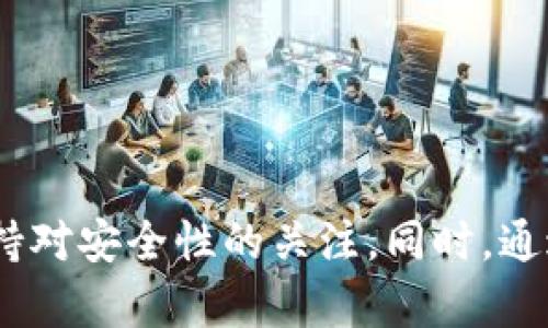    火币USDT钱包的未来发展趋势及使用指南  /   
 guanjianci  火币, USDT钱包, 数字货币, 加密资产  /guanjianci 

引言：数字货币的崛起与USDT钱包的重要性

近年来，随着区块链技术的发展和普及，数字货币作为一种新兴的资产形式，受到越来越多投资者的关注。在众多数字货币中，USDT（泰达币）因其与美元1：1的稳定性，使其成为交易和储存价值的重要工具。而火币作为全球领先的数字货币交易所之一，其USDT钱包的功能和安全性，正是用户进行数字资产管理的关键。

火币USDT钱包的基本功能

在火币交易所中，USDT钱包不仅仅是一个存储地方，它还提供了一系列实用的功能，帮助用户更有效地管理其数字资产。首先，火币USDT钱包允许用户便捷地进行USDT的充值、提取和转账。用户只需简单几步，就能完成数字货币的交易，让投资更加轻松。

其次，火币USDT钱包提供了实时的交易数据和市场行情，让用户能够及时把握市场走向。此外，火币的安全机制，包括多重签名技术和冷存储，能有效保障用户资产的安全性，从而使用户在进行交易时更具信心。

未来发展趋势：智能合约与DeFi的应用

未来，火币USDT钱包的发展将与两个重要领域密切相关：智能合约和DeFi（去中心化金融）。随着区块链技术的不断演进，USDT钱包可能会集成更多的智能合约功能，促使用户在交易中能够实现更多的自动化和安全保障。这将使得用户在进行复杂交易时，不再需要依赖传统金融模式，从而享受更简单、更高效的服务。

同时，DeFi的盛行也将为火币USDT钱包的发展提供新的机遇。用户将能够通过USDT钱包轻松参与各种去中心化金融产品，比如借贷、稳定币兑换等。这样的转变，不仅将扩大火币USDT钱包的应用场景，更有可能引导用户向更广泛的数字资产配置方向发展。

如何高效使用火币USDT钱包

在火币的USDT钱包中，高效的使用体验需要建立在对钱包功能的充分理解上。首先，我们建议用户在进行资产管理时，常常审视市场行情，以便在适当的时候做出及时的决策。运用好火币提供的各种市场分析工具，是提高投资回报率的关键。

其次，用户在进行资金提取时，应特别注意安全性问题。确保账号开通了多重安全防护，比如使用强密码和开启两步验证，都是保护资产安全的有效手段。此外，对于USDT的存储，用户需要清晰地了解冷钱包与热钱包的异同，选择适合自己的存储方式。

用户反馈与发展前景

尽管火币USDT钱包已经在功能上做了很多，但来自用户的反馈依然占据着重要地位。无数用户在交易过程中的真实体验，都可能成为火币改善服务的重要依据。有些用户提出，希望增加更多的便捷功能，如一键转账、快速提现等，这些也是火币未来可能发展的方向。

在听取用户建议的同时，火币也应持续关注市场技术的发展。例如，随着Layer 2扩展技术的兴起，如何在火币USDT钱包中实现更快的交易确认速度，将是未来亟待解决的问题。真心觉得，只有不断地创新与调整，火币才能在竞争日益激烈的市场中，保持领先地位。

可能的相关问题

问题一：火币USDT钱包安全吗？

“火币USDT钱包安全吗？”这个问题是每个数字货币投资者最为关心的。诚然，数字货币的安全性一直是业界热议的主题。火币作为行业内的重要交易所，其安全措施应该是较为完善的。不过，用户在使用火币USDT钱包时，仍需对安全性保持警惕。

首先，火币USDT钱包采用了多重签名技术和冷存储方式，这样能够有效减少黑客攻击的风险。其次，用户应尽可能使用强密码，定期更改账户密码，并开启两步验证。这些个人安全防护的措施，将大大提高账户的安全性。

问题二：如何选择适合自己的USDT钱包？

“如何选择适合自己的USDT钱包？”这是一个值得认真对待的问题。选择USDT钱包时，用户首先要根据自己的使用需求来决定。比如，频繁进行交易的用户，可能会选择功能更为全面的热钱包；而对于长期保值的用户，可以考虑安全性更高的冷钱包。

此外，用户还应关注钱包的易用性。使用界面友好的钱包，可以大大提升交易效率。而对于安全性能的评估，不妨查阅相关资料，了解该钱包在业界的口碑和历史事件，避免因小失大。

结论：火币USDT钱包的未来无限可能

综上所述，火币的USDT钱包在当今的数字资产管理中，扮演着不可或缺的角色。随着区块链技术的不断演进，其发展前景可谓无限。用户在享受数字货币交易带来的便利时，也要时刻保持对安全性的关注，同时，通过不断学习新技术，将自己的投资力提升至更高的水平。真心觉得，火币USDT钱包的未来将会是一个充满可能性的旅程，期待每位用户都能在这个旅程中找到属于自己的财富增值之道。
