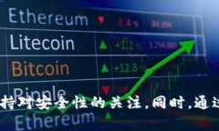    火币USDT钱包的未来发展趋势及使用