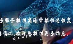 关于比特币在线钱包是否恢复，这可能