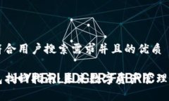 思考一个符合用户搜索需求并且的优质