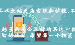 在火币钱包中，用户可以购买以太坊（
