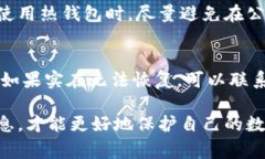 把OKB等数字货币放入钱包的过程中，有