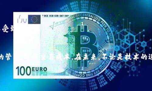 比特派钱包（Bitpie Wallet）是一个灵活安全的数字资产管理工具，它为用户提供了多种加密数字货币的存储和交易功能。其中，发币和进行交易时所涉及的旷工费（矿工费用）是一个重要的考虑因素。下面，我们将详细介绍比特派钱包中发币的旷工费用，包括其影响因素、未来发展趋势以及常见问题解答。

一、比特派钱包简介
比特派钱包是一款支持多种主流数字货币的去中心化钱包。用户可以在安全的环境中存储、转账及管理他们的加密资产。更加重要的是，它不仅支持比特币，还包括以太坊、莱特币等多种币种，具备很高的灵活性和安全性。对于发币的用户来讲，了解旷工费是必不可少的，因为这直接影响到交易的速度与成本。

二、什么是旷工费
旷工费是用户在比特币等区块链网络中进行交易时所需支付给矿工的费用。矿工在确认交易和将其写入区块链时，会收取这一费用，以奖励他们在提供计算能力、保证网络安全等方面的贡献。简单来说，旷工费用就像是每笔交易的过路费，用户需要考虑好这笔费用，以确保他们的交易能够被迅速确认。

三、比特派钱包的发币旷工费影响因素
比特派钱包的发币旷工费用主要受到以下几个因素的影响：
ul
    li
        strong网络拥堵情况：/strong
        在比特币网络中，如果交易量激增，网络可能会出现拥堵。在这种情况下，矿工会优先处理那些支付更高旷工费的交易。因此，网络拥堵程度直接影响用户需要支付的旷工费。
    /li
    li
        strong交易优先级：/strong
        用户可以根据自己的需要调整旷工费的高低。如果用户希望交易快速确认，就需要支付更高的旷工费；反之，则可以选择支付低一些的费用。
    /li
    li
        strong交易规模：/strong
        交易所涉及的字节数也会影响旷工费。一般来说，字节数越大的交易所需支付的旷工费用也越高。这意味着发送大量代币的费用会比发送少量代币的费用高得多。
    /li
    li
        strong市场行情：/strong
        加密货币市场行情的变化也会影响旷工费用。如果在某些时段比特币等货币的价格波动剧烈，用户可能会更急于完成交易，从而愿意支付更高的旷工费。
    /li
/ul

四、比特派钱包发币的旷工费用范畴
在比特派钱包中，用户在发币时需要关注当前的旷工费范围。通常，旷工费的行情会有所波动，在网络低峰期，用户可能需要支付的旷工费在几角到几元不等，而在网络拥堵时，该费用可能会攀升到几十元甚至更多。当下，比特派钱包会在用户发币时实时显示推荐的旷工费和预计的确认时间，用户可以根据自己的需求选择合适的费用。

五、未来的发展趋势
展望未来，比特派钱包及旷工费用的相关因素将会经历几个重要的变迁：
ul
    li
        strong技术的进步：/strong
        随着区块链技术的不断发展，交易确认的效率可能会提高，从而在一定程度上降低旷工费用。
    /li
    li
        strong用户需求的变化：/strong
        用户在交易时的需求将更加多样，可能会促使钱包开发者推出更为灵活的费用计算模式，满足不同用户的需求。
    /li
    li
        strong市场成熟度的提升：/strong
        随着市场的成熟，更多的用户将深入了解旷工费及其影响，从而形成更为规范的交易行为。
    /li
/ul

六、常见问题

h4问题一：比特派钱包的旷工费怎么计算？/h4
很多用户在选择支付旷工费时，会感到困惑。实际上，比特派钱包会考虑当前网络状况、电费成本、交易大小等多种因素，使用算法计算出推荐的旷工费。用户胜任选择快慢及相应费用，平台会根据这些过滤条件，来帮助用户衡量支付旷工费的价值。

h4问题二：如何降低比特派钱包的旷工费用？/h4
如果用户希望减少支付的旷工费用，可以考虑以下策略：
ul
    li
        strong选择低峰时段交易：/strong
        在网络利用率较低的时候，例如周末或节假日，旷工费用往往会更低。
    /li
    li
        strong合理设置交易优先级：/strong
        用户可以选择较低的优先级进行非紧急交易，从而减少费用。
    /li
    li
        strong使用支付费率的建议：/strong
        比特派钱包会推荐合理的旷工费用，用户可以根据这些建议来选择适当的费用。
    /li
/ul

当然，虽然努力降低旷工费用很重要，但我们也真心觉得用户在设定费用时一定要考虑到交易的紧急性，确保自己的资产安全和交易的流畅性不受到影响。

总结
在比特派钱包中，地址管理、代币发送以及旷工费用是影响用户体验的几个核心因素。了解这些基本概念，不仅能帮助用户更好地进行加密资产的管理，还能交易成本。在未来，不论是技术的进步还是市场的逐步成熟，都将让用户在使用比特派钱包时有着更愉悦的体验。

希望这篇关于比特派钱包发币旷工费用的介绍能帮助到你，让你在进行加密交易时更加得心应手。如果还有其他疑问，欢迎随时讨论！
