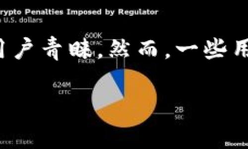 海外版苹果设备TP钱包无法更新的原因及解决方案
在当今这个数字化迅速发展的时代,移动支付已然成为我们生活中不可或缺的一部分。TP钱包作为一个不断壮大的数字钱包选择,其功能全面且便捷,受到众多用户青睐。然而,一些用户在使用海外版本的苹果设备时发现,TP钱包无法进行更新,这让他们感觉有些无奈与困扰。今天,我们就来深入探讨一下这个问题的原因以及可能的解决方案。
苹果海外版本TP钱包无法更新的原因及解决方案