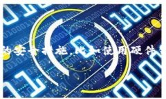 比特币钱包本身是一种存储和管理比特