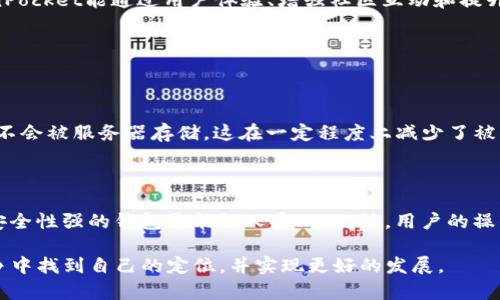 TokenPocket钱包为什么会缺乏市场关注？

在数字货币和区块链技术快速发展的今天，各种数字钱包如雨后春笋般涌现，其中TokenPocket钱包以其多功能性和安全性引起了一部分用户的关注。然而，令人感到遗憾的是，TokenPocket并没有在市场上取得预想中的巨大成功。那么，这背后的原因究竟是什么呢？以下是我对TokenPocket市场表现不足的一些分析与体会。

1. 知名度和市场竞争

 TokenPocket钱包尽管拥有一些独特的功能，但在市场竞争中却显得有些力不从心。与诸如MetaMask、Trust Wallet等较为流行的数字钱包相比，TokenPocket的品牌知名度相对较低。用户在选择数字钱包时，知名度往往是一个重要的考量标准。真心觉得，用户更倾向于选择那些被广泛使用和信任的钱包，毕竟涉及到自己的资产安全，我们都希望选择那些拥有一定社会证明的产品。

2. 用户体验和功能限制

虽然TokenPocket在功能上配置齐全，但在用户体验方面却有待提升。有些用户反映，钱包界面不够友好，操作流程不够简便。这就使得新手用户在使用时感到困惑，进而可能导致他们选择其他更易上手的钱包。一些业内人士指出，操作复杂是降低用户留存率的重要原因之一，真心希望TokenPocket能在用户体验上下更多功夫。

3. 社区支持与发展

社区是数字货币生态的重要组成部分，而社区的支持程度往往能反映一个项目的健康程度。TokenPocket的社区相对较小且活跃度不高，导致用户之间的信息交流和共享不足。缺乏强大社区支持会让潜在用户失去对该钱包的信任和兴趣。有点遗憾的是，在数字货币领域，社区的声音极其重要，TokenPocket需要努力扩大自己的用户基础与社区影响力。

4. 行业趋势和机遇

任何产品的发展都与行业趋势息息相关。当前，加密市场正向着去中心化金融（DeFi）及跨链等多元化发展，TokenPocket需要及时调整自己的战略，跟上行业的脚步。比如，加大与主流公链的合作力度，提升Wallet的跨链功能，从而吸引更大范围的用户。真心希望TokenPocket能紧跟时代步伐，把握这一波行业发展机遇。

5. 安全性与信任问题

在数字钱包领域，安全性永远是用户最关心的问题之一。虽然TokenPocket宣称其安全性高，但却缺乏足够的公众信任度。在过去，出现过一些数字钱包安全事件，这无疑增强了用户对新钱包的谨慎态度。有点遗憾的是，即使TokenPocket采取了必要的措施提升安全性，得到公众信任仍需要时间。作为用户，我们都希望自己的资产能够得到最安全的保障。

总结与展望

综上所述，TokenPocket钱包在市场中显得有些“寂寞”，原因主要集中在品牌知名度、用户体验、社区支持以及安全信任等方面。为了提高市场份额，TokenPocket需要在这些领域持续发力。未来，希望TokenPocket能通过用户体验、增强社区互动和提升安全保障，重新赢得用户的信任和青睐。

两个相关问题

h41. TokenPocket钱包的安全性如何保障？/h4

安全性是数字钱包最核心的竞争力之一。TokenPocket作为一款多链钱包，如何保障用户资金的安全，是其必须面对的重要课题。TokenPocket采用了非托管式钱包架构，用户的私钥仅保存在自身设备上，不会被服务器存储，这在一定程度上减少了被黑客攻击的风险。此外，TokenPocket还引入了多重签名技术和生物识别技术，增强了安全性。然而，真心觉得，用户在使用钱包时仍需保持警惕，定期备份私钥和助记词，不要将其泄露给他人。

h42. 如何选择适合自己的数字钱包？/h4

选择数字钱包并不是件简单的事。用户在选择时，首先要考虑的是自己的需求。如果是频繁交易，可能更适合高流动性的交易所钱包；如果是长期持有，则可以考虑硬件钱包。其次要关注安全性，知名度高、安全性强的钱包更能让人安心。此外，用户的操作习惯和技术水平也很关键，新手用户可能更需要功能简洁、易于上手的钱包，而有一定经验的用户可以选择功能更复杂的钱包。真心希望每位用户都能找到适合自己的数字钱包，保护好自己的数字资产。

总之，TokenPocket钱包的市场表现虽然不尽如人意，但它依然是一个有潜力的产品。随着技术的不断进步和用户需求的多样化，未来也许会有更多的用户关注并使用TokenPocket。希望它能够在市场竞争中找到自己的定位，并实现更好的发展。