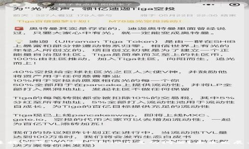 如何解决连接TP钱包时提示BNB不足的问题?未来发展与趋势分析