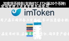 泰达币（Tether，USDT）是一种广泛使用