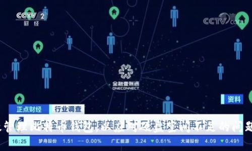 twohua如何有效管理比特币钱包，以应对硬盘空间不足的问题及未来发展趋势