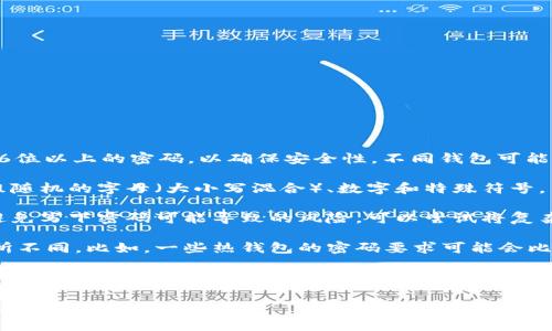 比特币钱包的密码长度没有固定的标准要求，通常建议使用16位以上的密码，以确保安全性。不同钱包可能有不同的要求，以下是一些需要考虑的因素：

1. **安全性**：密码越长，理论上越难以被破解。推荐使用一组随机的字母（大小写混合）、数字和特殊符号。

2. **易记性**：虽然密码越复杂越安全，但也需要能够记住，避免写下密码可能导致的风险。可以尝试将复杂的密码通过某些方法来转化为容易记忆的形式。

3. **钱包类型**：不同的比特币钱包在密码的要求上可能有所不同。比如，一些热钱包的密码要求可能会比较低，而冷钱包因为存放价值较高，通常会有更强的安全要求。

4. **两步验证**：为了增加安全性，很多比特币钱包都支持两步验证，建议启用该功能。

希望这些信息能帮助到你！如果你有任何其他问题，欢迎继续询问。