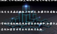 将加密货币提到TP钱包其实是一个相对