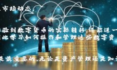 为了将BNB（币安币）提现到TP钱包，您