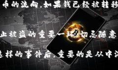很抱歉，你的钱包被盗的情况可能是相