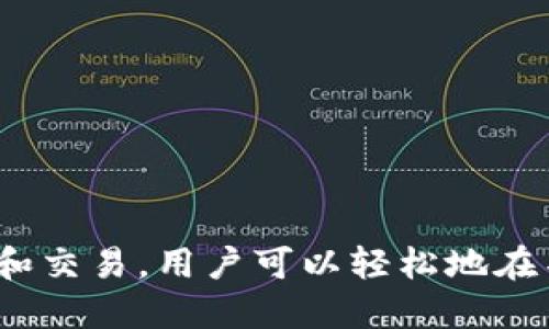 TP钱包（TokenPocket Wallet）是在2018年上线的。这是一款多链数字钱包，支持多种区块链资产的管理和交易，用户可以轻松地在不同的区块链网络之间进行资产的转移和交易。TP钱包致力于为用户提供安全、便捷的数字资产管理方案。