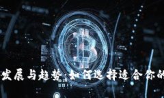 SHIB币钱包的未来发展与趋势：如何选