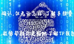   tp钱包接收USDT的完整指南：掌握未来
