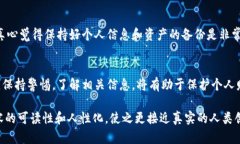 在讨论如何判断TP钱包是否真实之前，