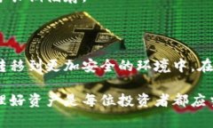 将加密货币转移到冷钱包是一个确保资