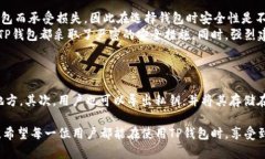 导入TP钱包失败的原因可能有多个，下