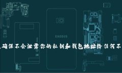 要查看自己的USDT钱包，通常有几个步