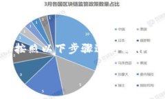 要将TokenPocket中的资产转移到火币（