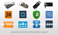 TP钱包（TokenPocket）是一款多链钱包，支持多种加