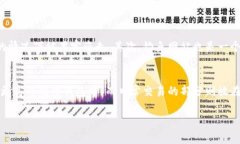 比特币钱包的要求与选择指南比特币作