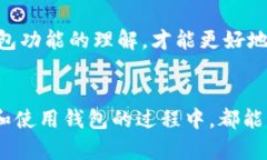 jiaoti以太坊的钱包详解：拥抱去中心化