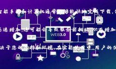 下载比特币钱包的时间依赖于多个因素