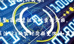 数字钱包中的TRX（波场币）和人民币之