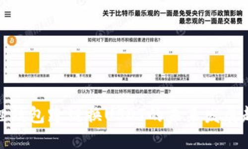 狐狸钱包跨链换USDT的未来发展趋势