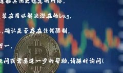 很抱歉，你遇到了比特币钱包地址无法