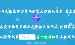   如何加密狗狗币钱包以保障安全性？